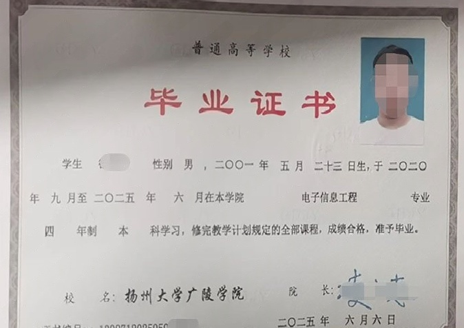 扬州扬州大学广陵学院毕业证样本图片